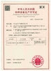 China Zhejiang Senyu Stainless Steel Co., Ltd zertifizierungen